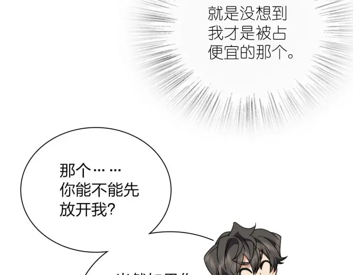 《我家老婆来自一千年前》79图87
