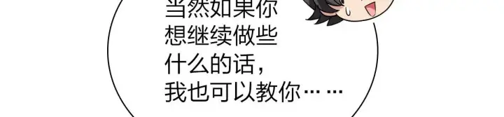 《我家老婆来自一千年前》79图88