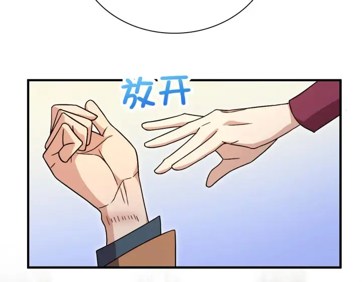 《我家老婆来自一千年前》79图89