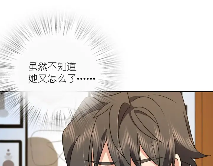 《我家老婆来自一千年前》79图96