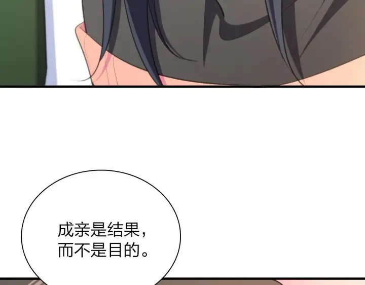《我家老婆来自一千年前》80图102