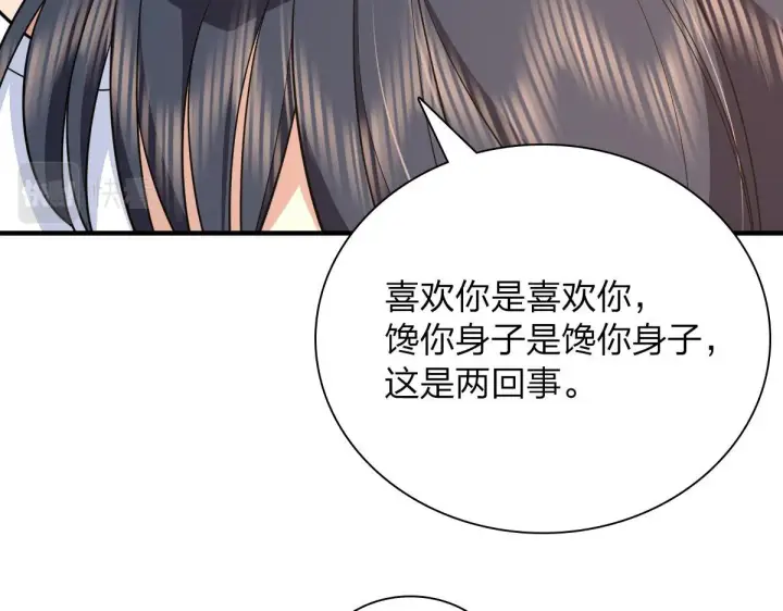 《我家老婆来自一千年前》80图105