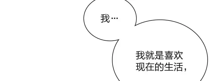 《我家老婆来自一千年前》80图106