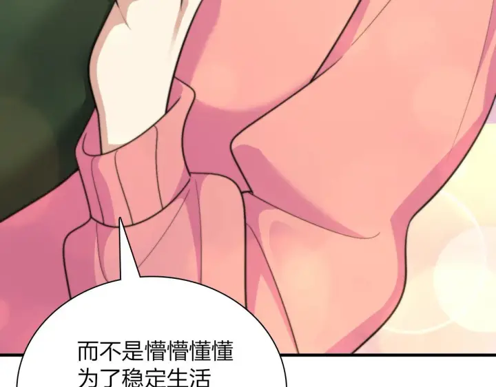 《我家老婆来自一千年前》80图114