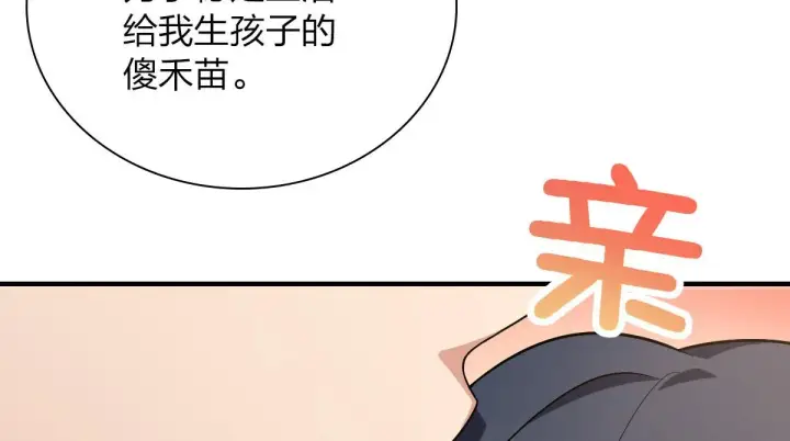 《我家老婆来自一千年前》80图115