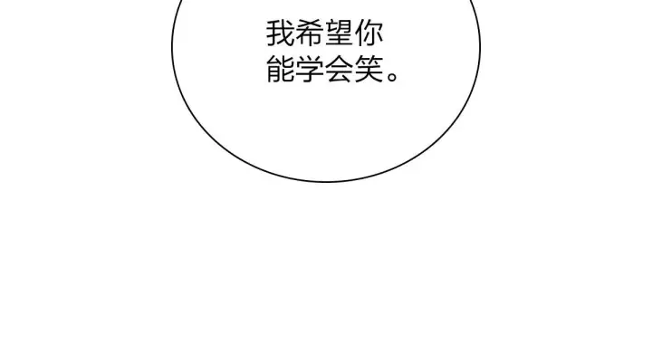 《我家老婆来自一千年前》80图118