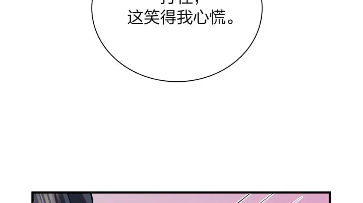 《我家老婆来自一千年前》80图121