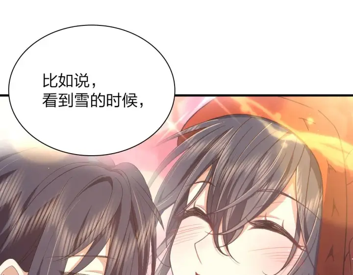 《我家老婆来自一千年前》80图125