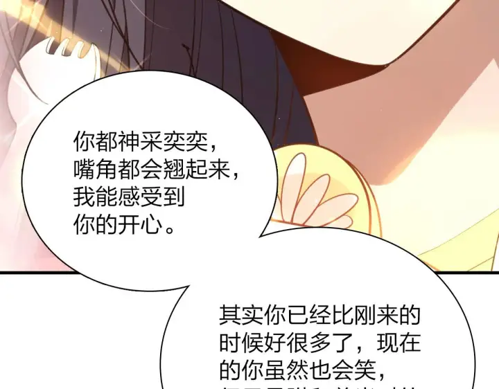 《我家老婆来自一千年前》80图129