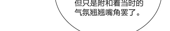 《我家老婆来自一千年前》80图130