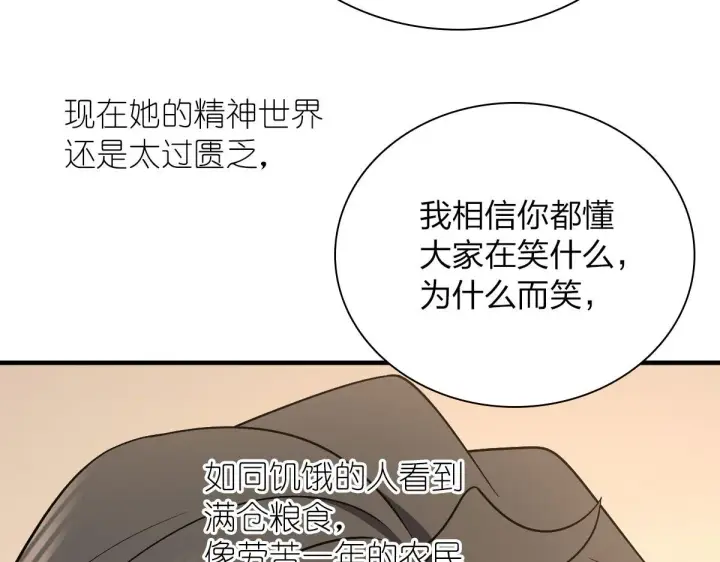 《我家老婆来自一千年前》80图131