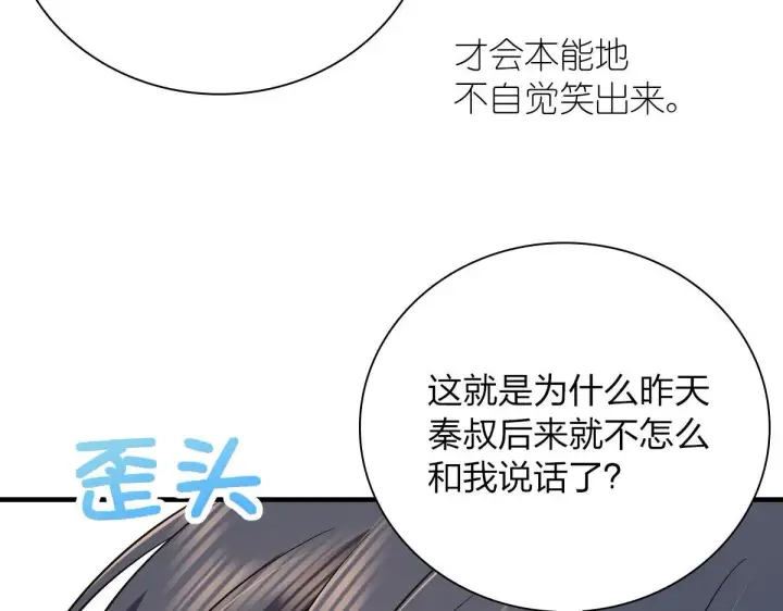 《我家老婆来自一千年前》80图135