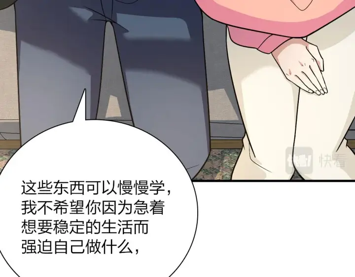 《我家老婆来自一千年前》80图143