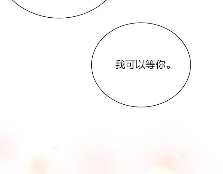 《我家老婆来自一千年前》80图144