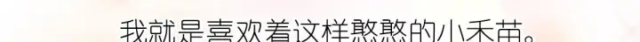 《我家老婆来自一千年前》80图145