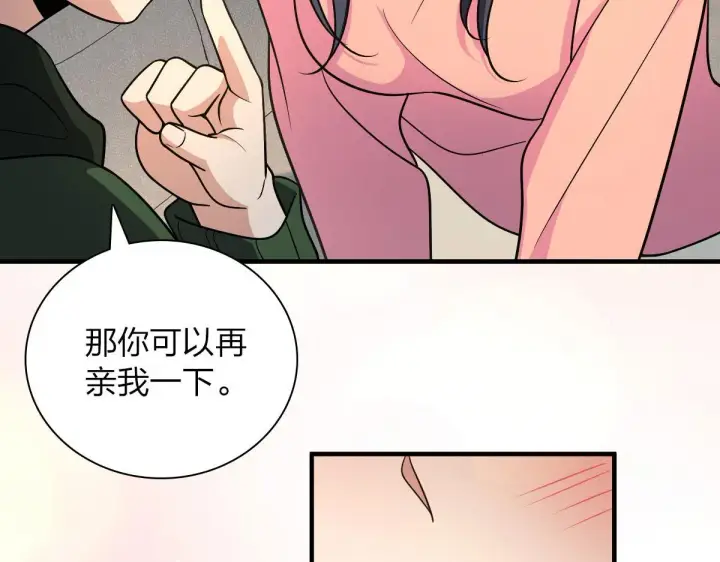 《我家老婆来自一千年前》80图149