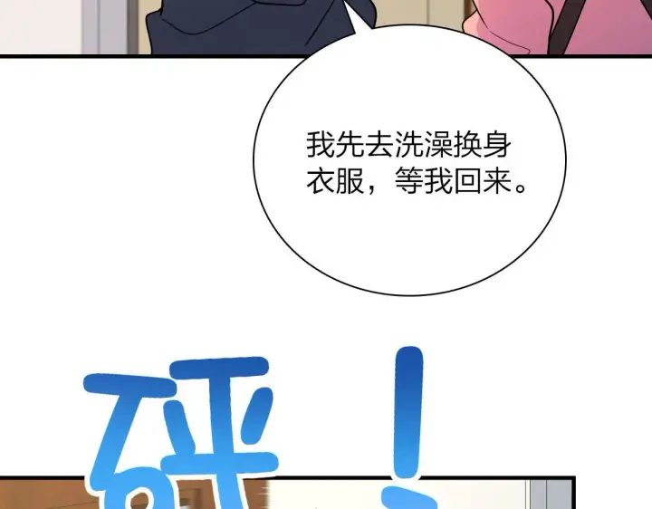 《我家老婆来自一千年前》80图15