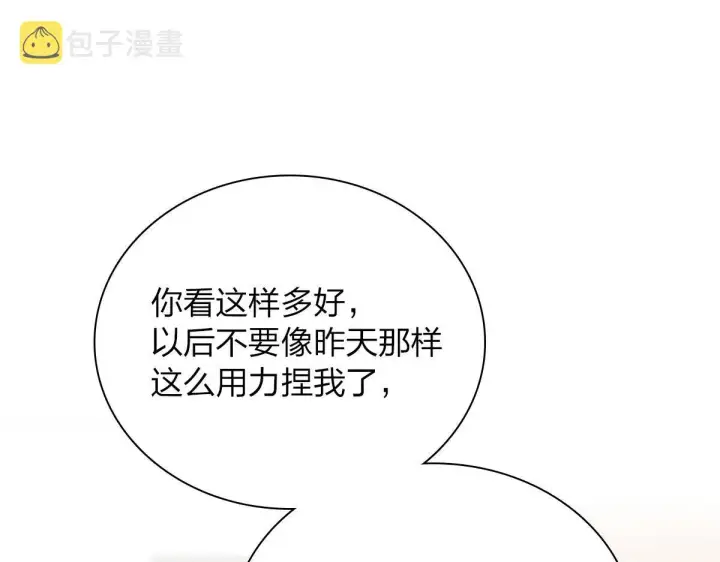 《我家老婆来自一千年前》80图155