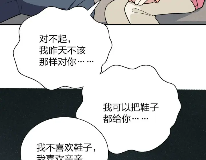 《我家老婆来自一千年前》80图159