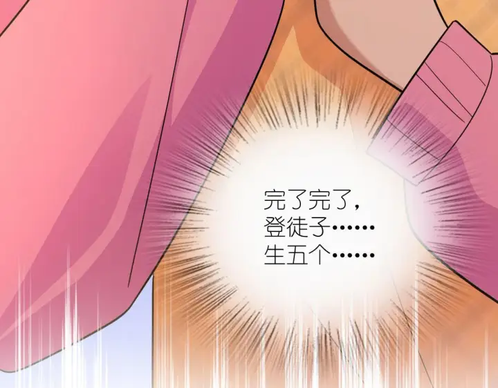 《我家老婆来自一千年前》80图23