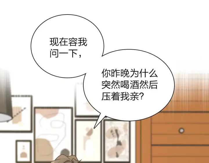 《我家老婆来自一千年前》80图26