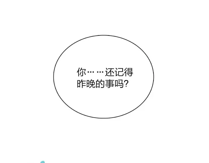 《我家老婆来自一千年前》80图3
