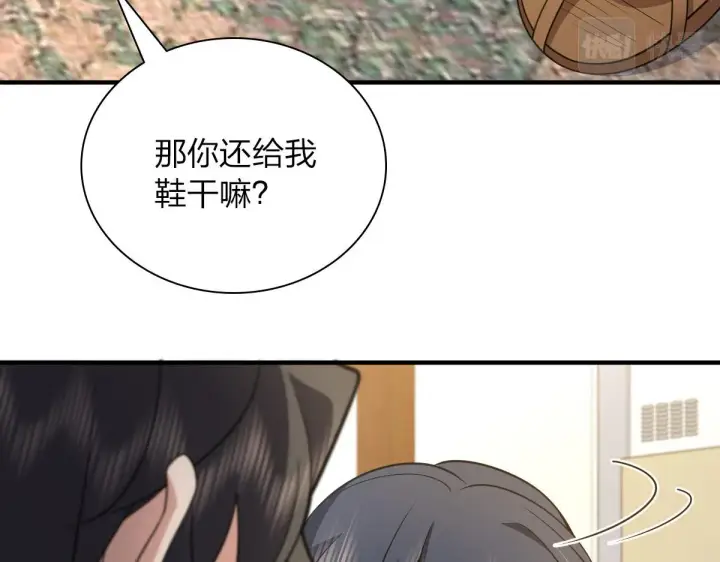 《我家老婆来自一千年前》80图36