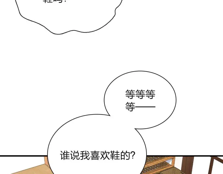 《我家老婆来自一千年前》80图42