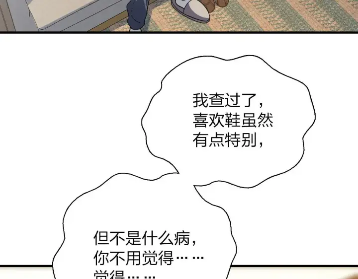 《我家老婆来自一千年前》80图44