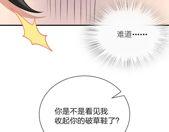 《我家老婆来自一千年前》80图54