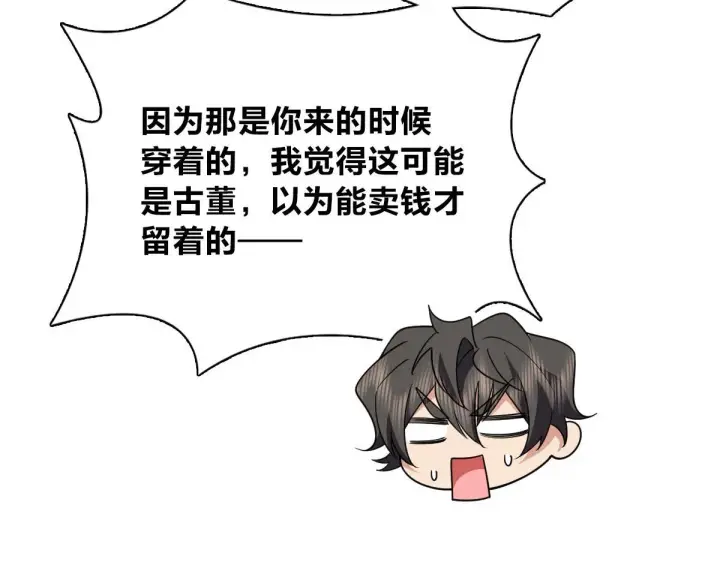 《我家老婆来自一千年前》80图59