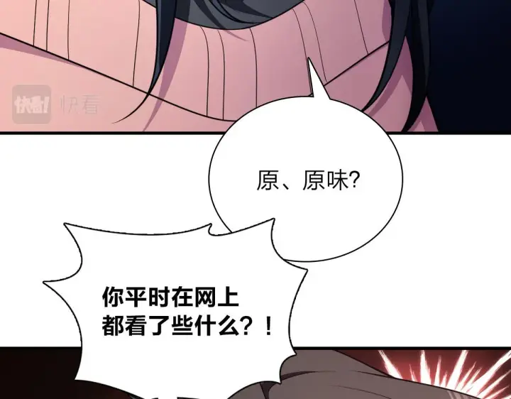 《我家老婆来自一千年前》80图62