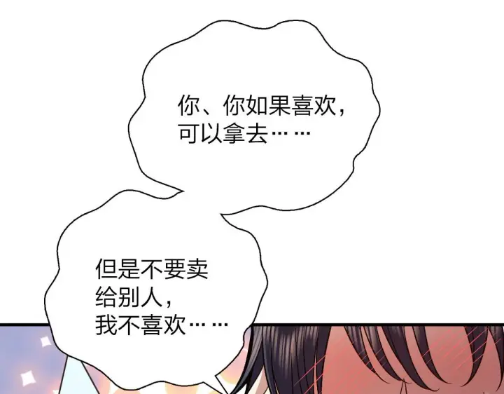 《我家老婆来自一千年前》80图65