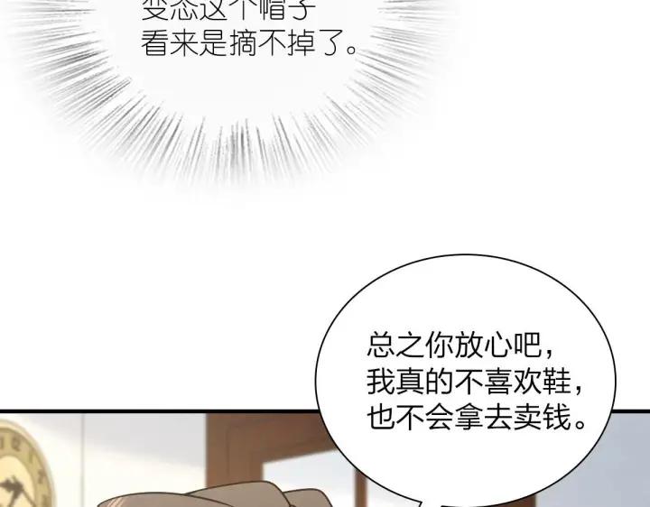 《我家老婆来自一千年前》80图68