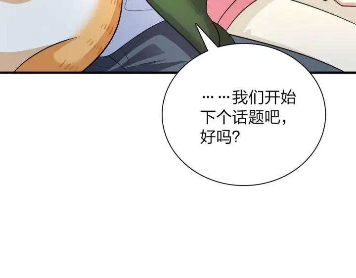 《我家老婆来自一千年前》80图71