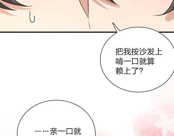 《我家老婆来自一千年前》80图75