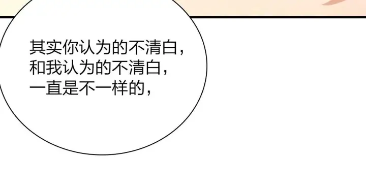 《我家老婆来自一千年前》80图94