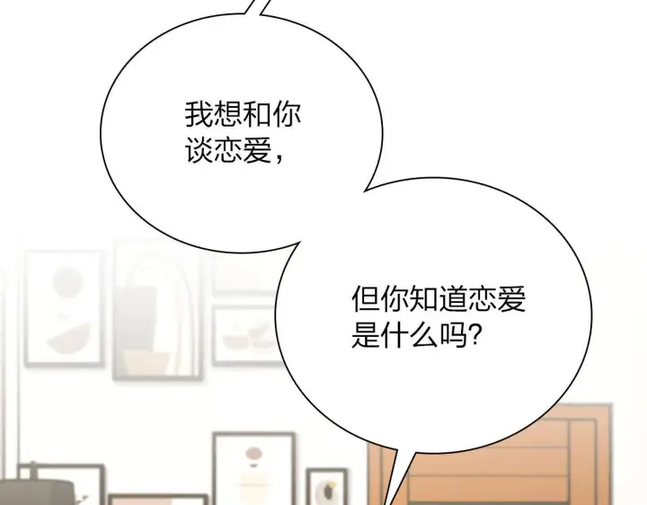 《我家老婆来自一千年前》80图96