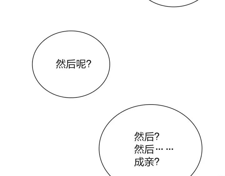 《我家老婆来自一千年前》80图99