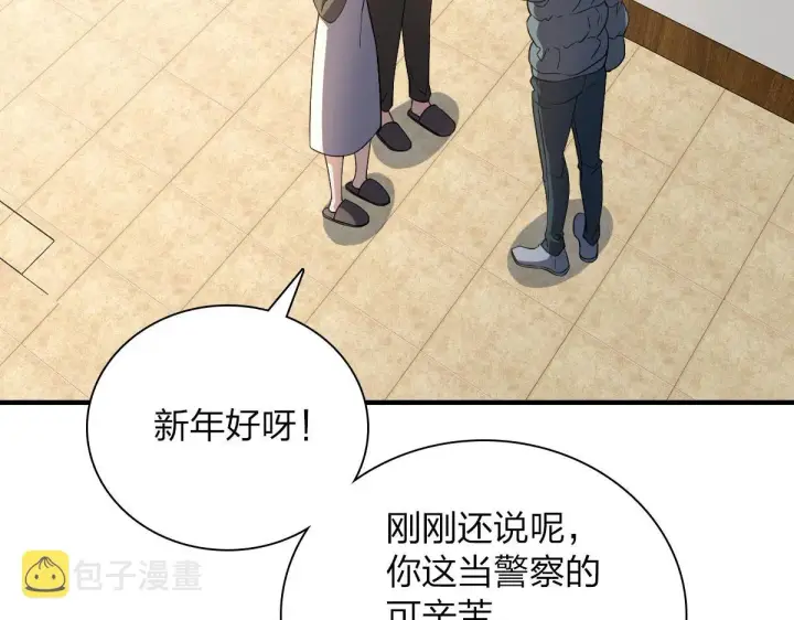 《我家老婆来自一千年前》81图100