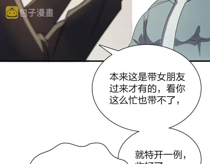 《我家老婆来自一千年前》81图103