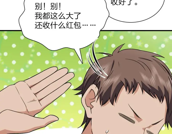 《我家老婆来自一千年前》81图104
