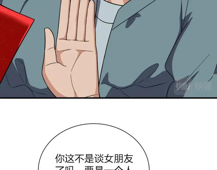 《我家老婆来自一千年前》81图106
