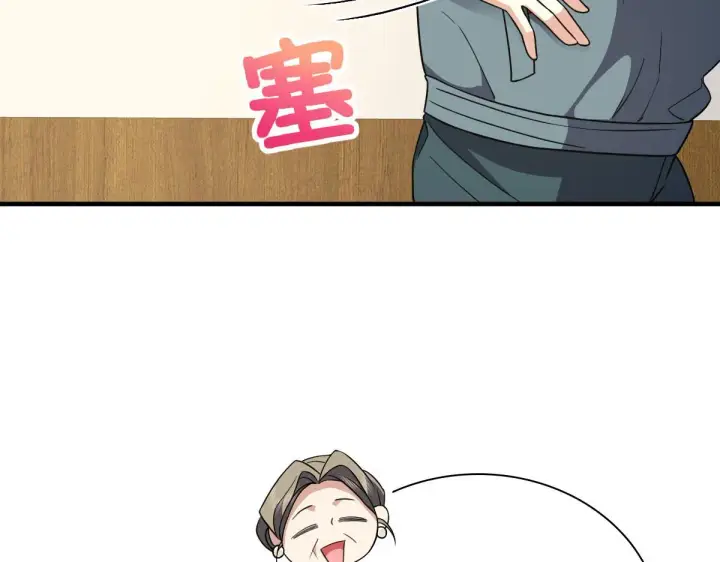 《我家老婆来自一千年前》81图109
