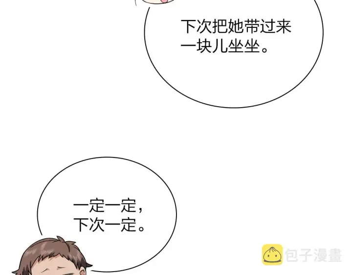 《我家老婆来自一千年前》81图110