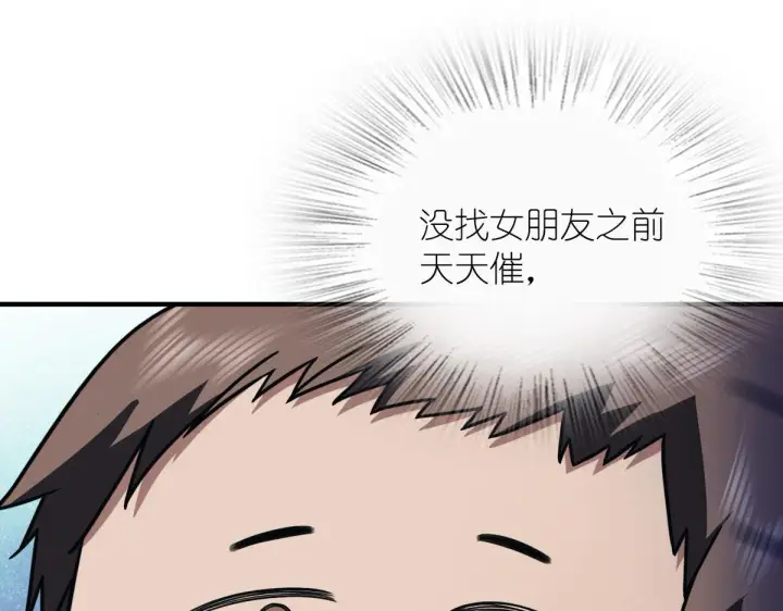 《我家老婆来自一千年前》81图112