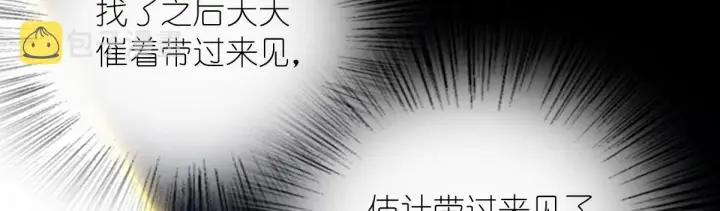《我家老婆来自一千年前》81图114