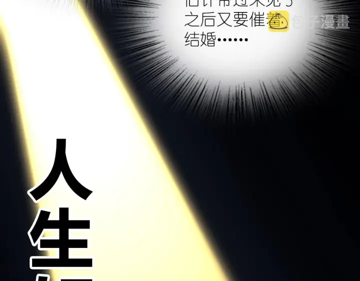 《我家老婆来自一千年前》81图115