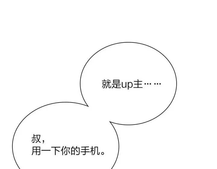 《我家老婆来自一千年前》81图124
