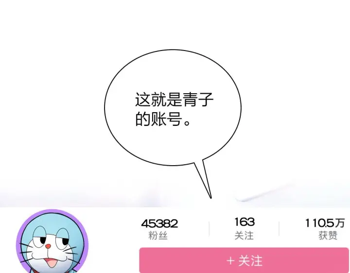 《我家老婆来自一千年前》81图127